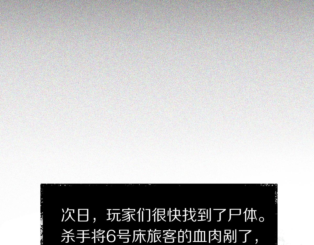 第130话 最后一具44