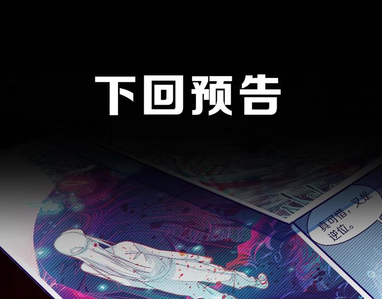 第41话 第一个死亡者139