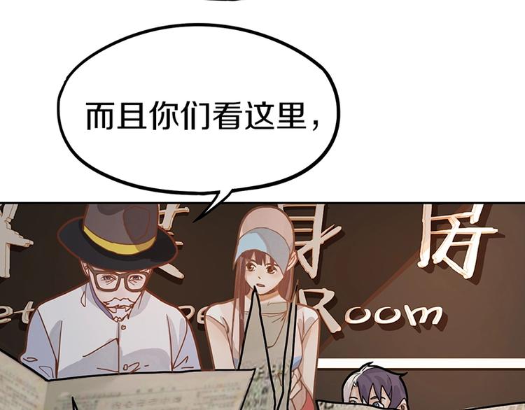 第40话 副本背后的传说70