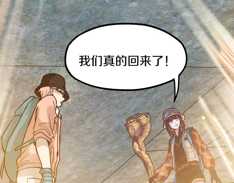 第84话 亡灵书副本终结86