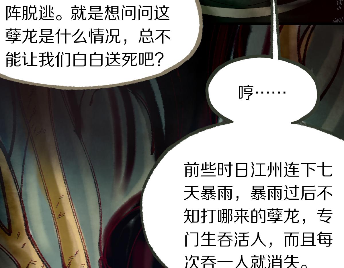 第138话 救世主的推断99