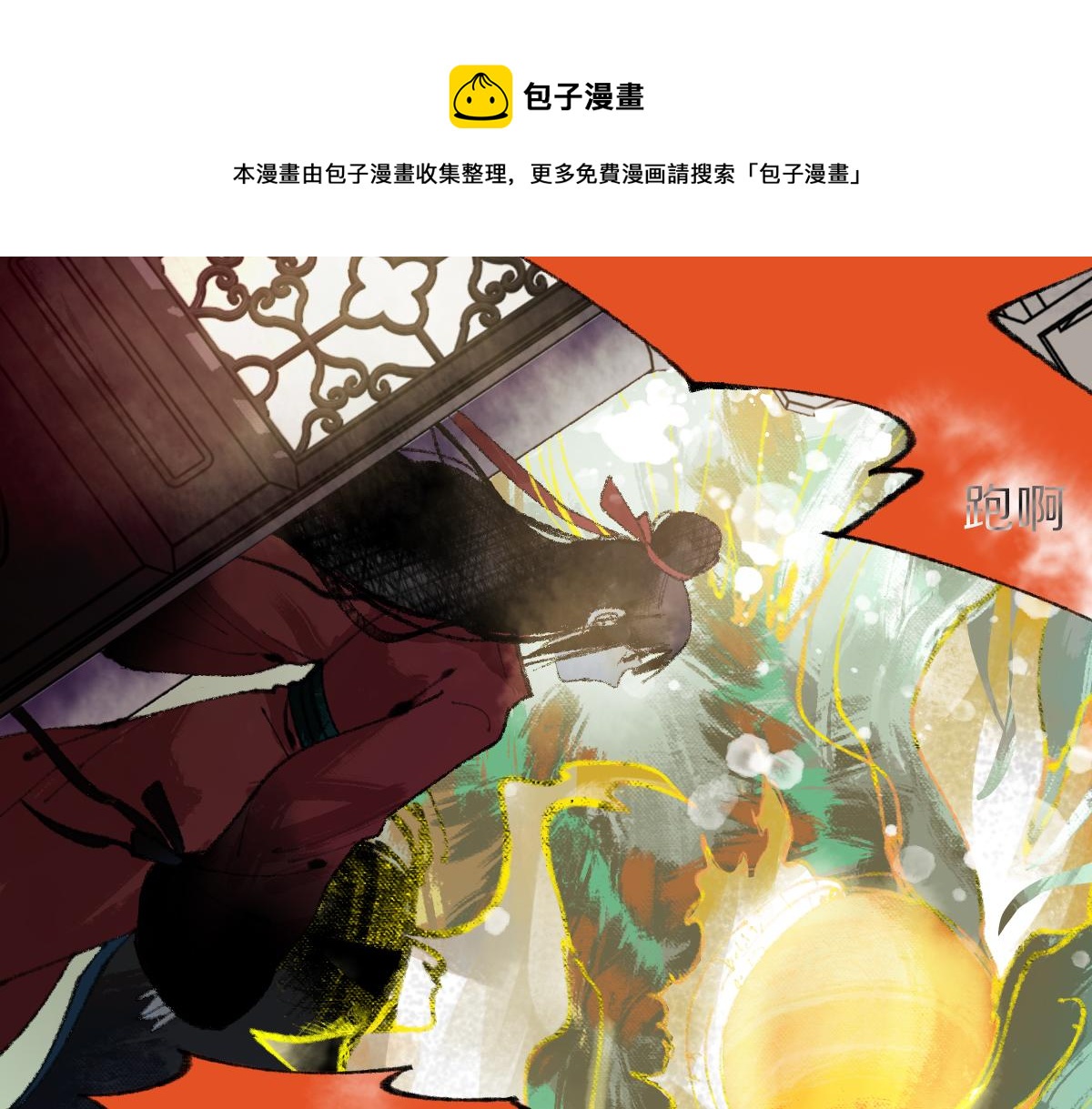 第137话 孽龙84
