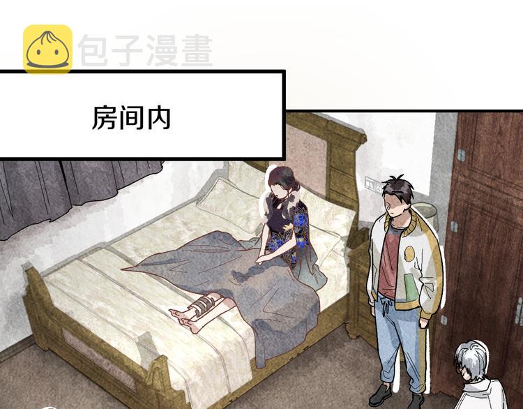 第92话 隐情X危机28