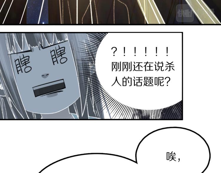 第114话 斯文变态！12
