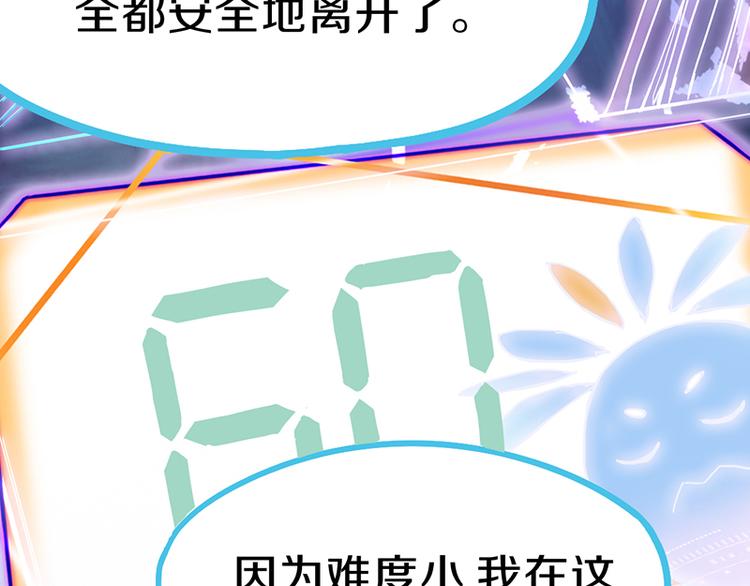 第67话 末日线索85