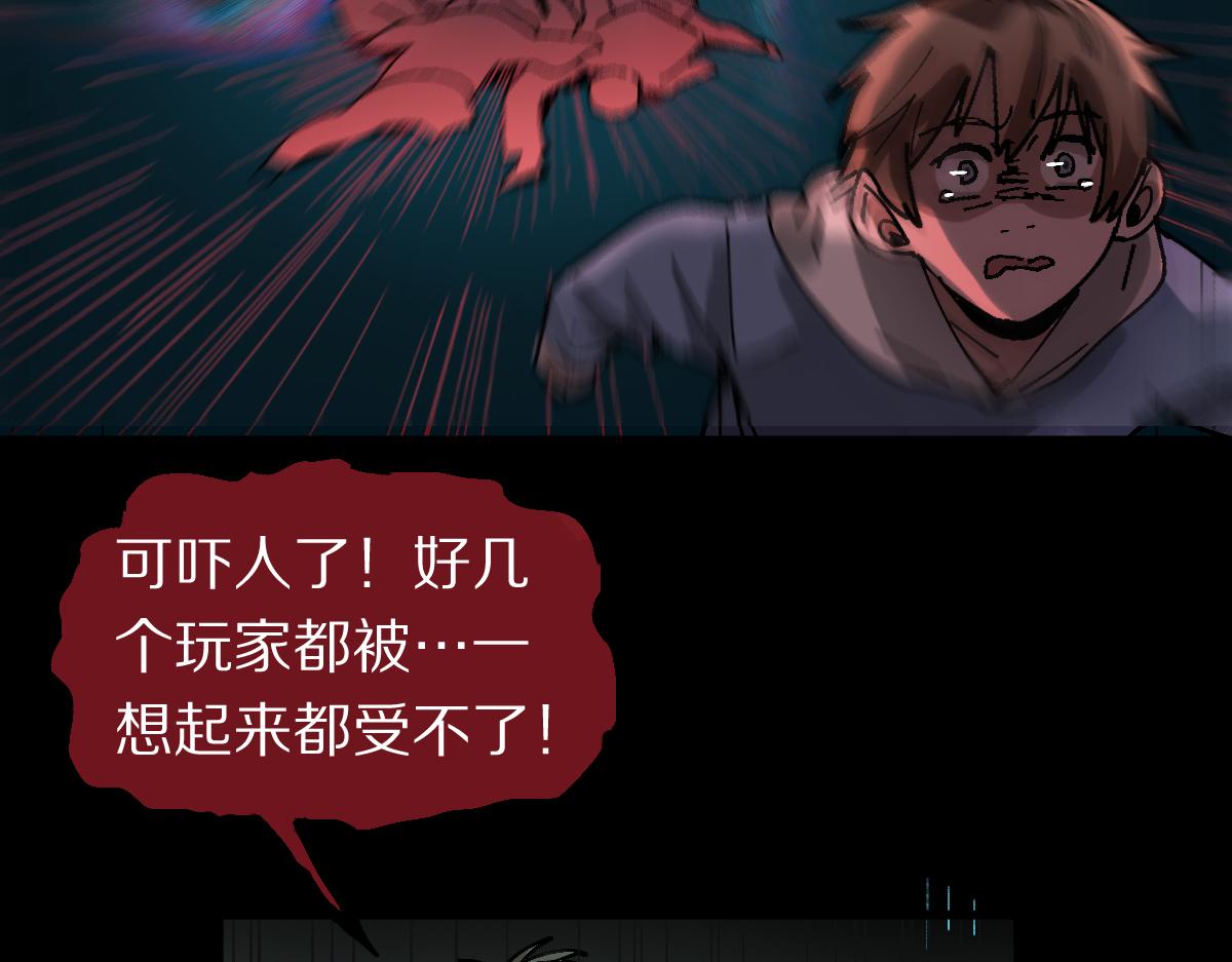 第158话 再获S级道具！86