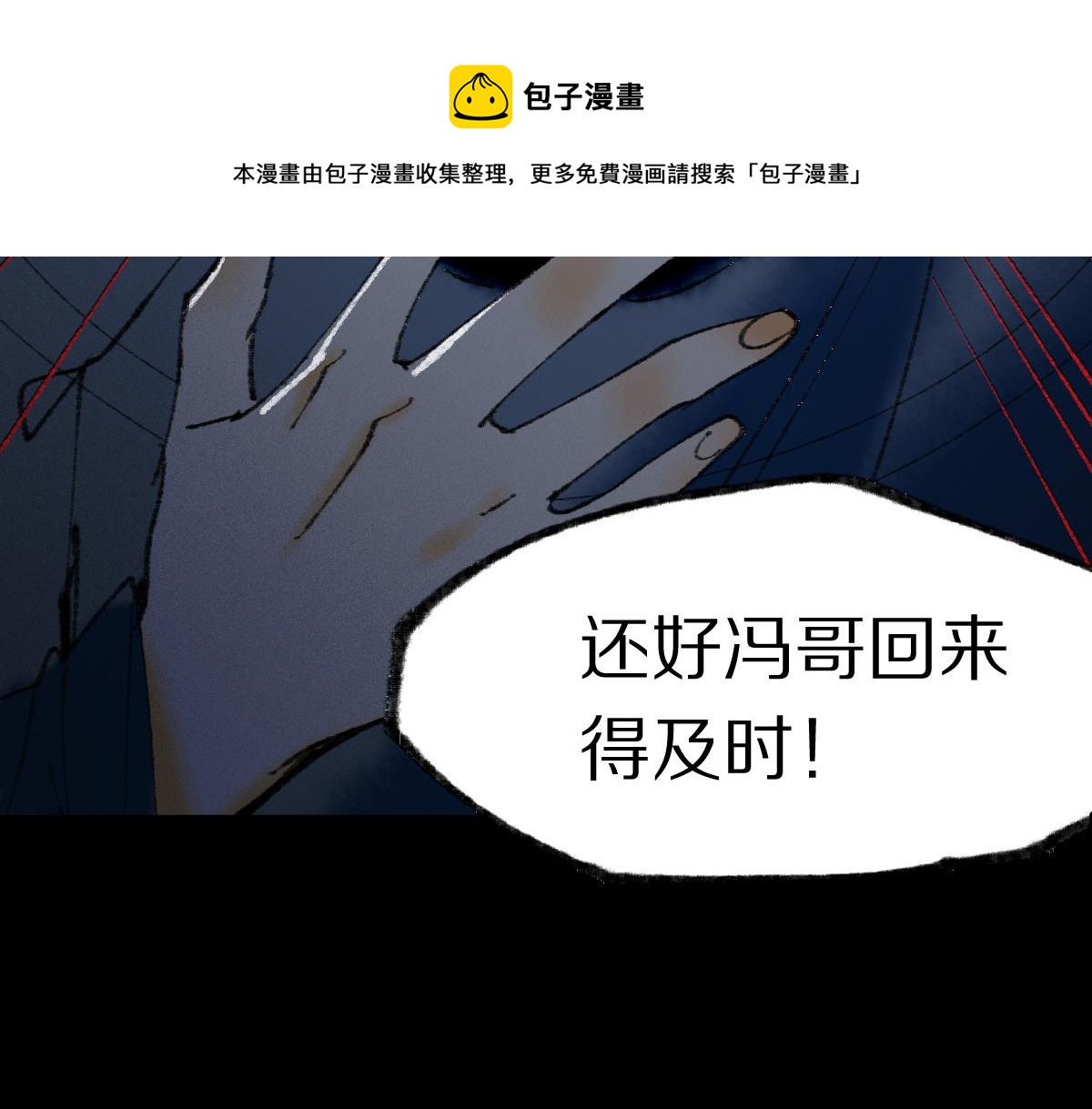 第141话 人心120