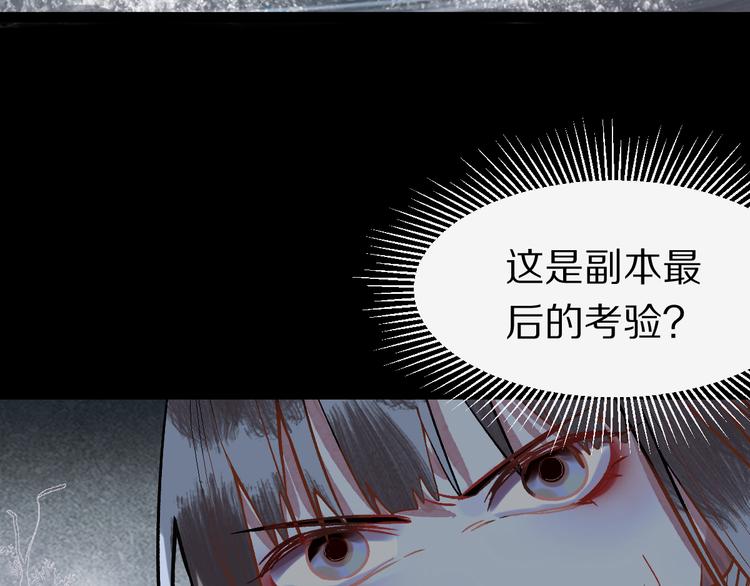 第100话 旁观因果副本终结！108