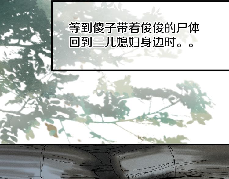 第96话 团灭危机76