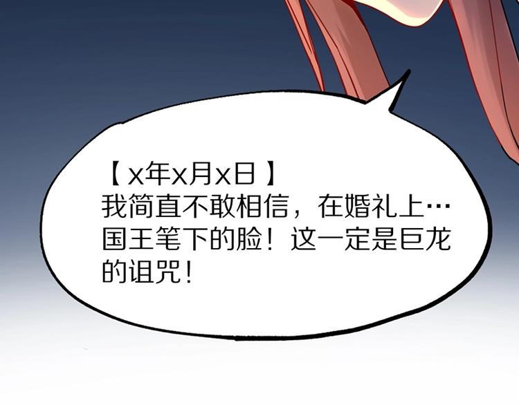第4话 惊变51