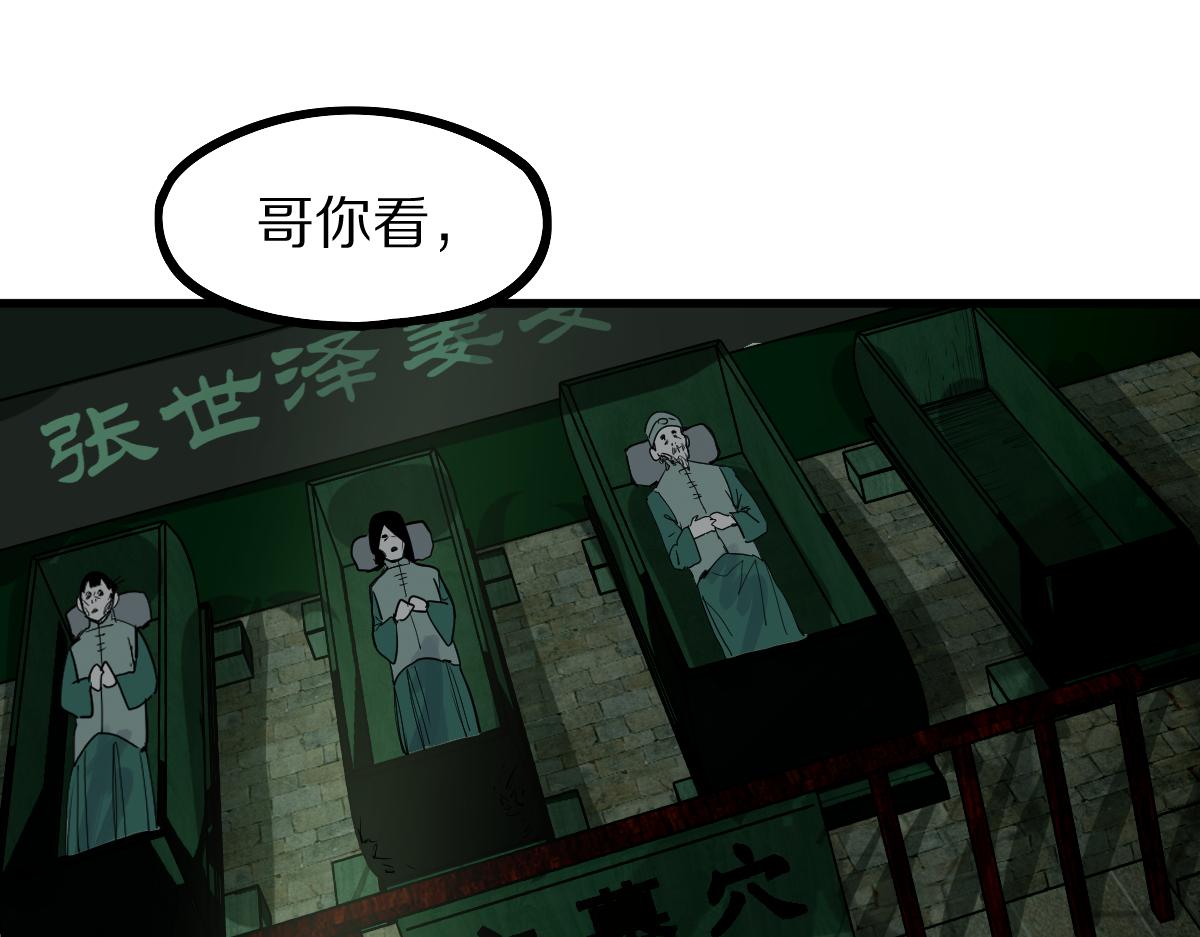 第165话 张世泽馆92