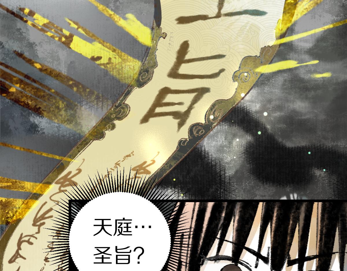 第145话 神怒72