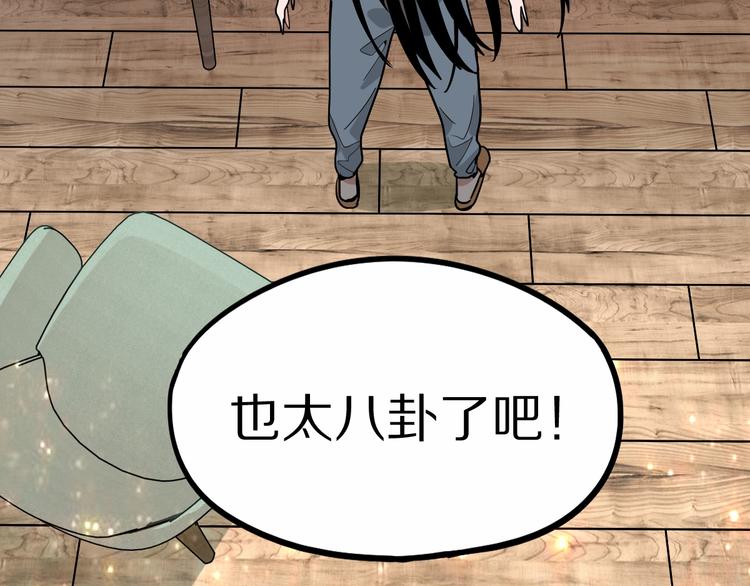 第101话 旁观因果副本回顾83