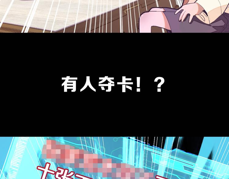 第42话 关键性卡牌121