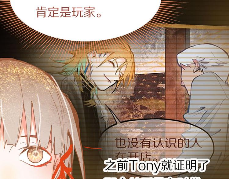 第58话 凶手身亡？18