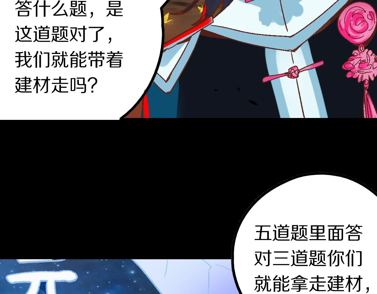 第180话 问题61