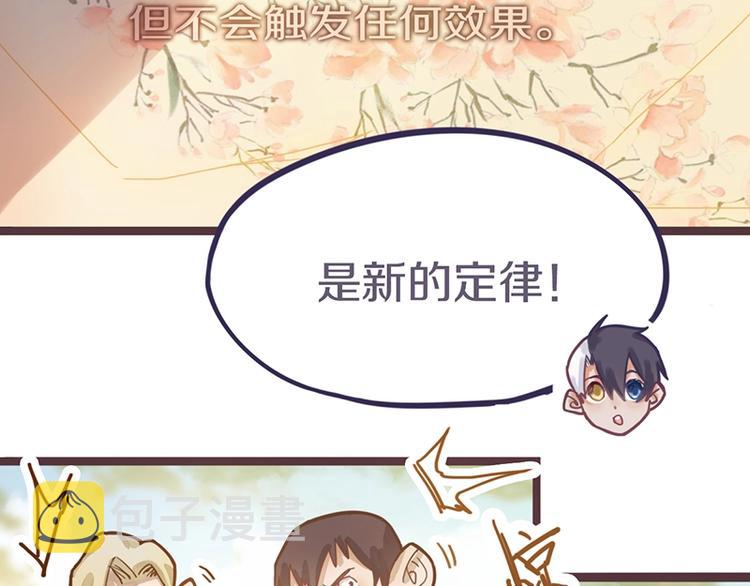 第31话 水妖肉72