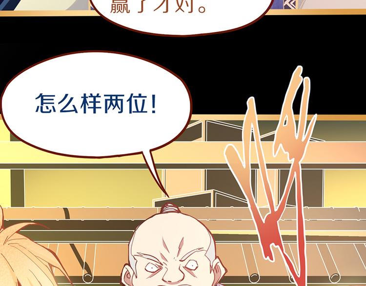 第61话 凶手的传说116