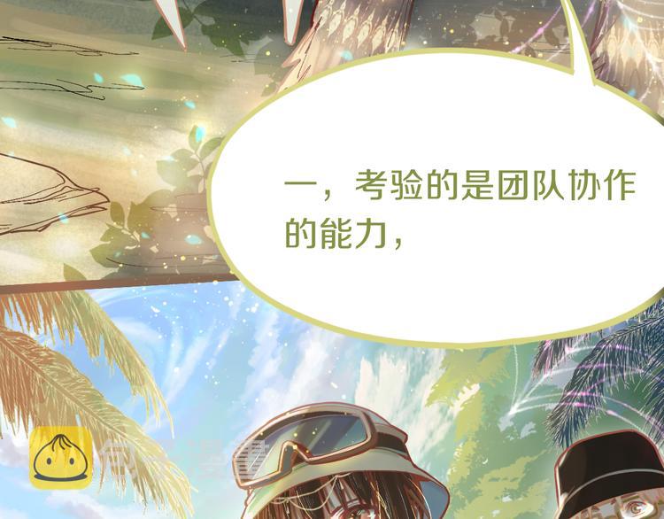 第79话 蜘蛛的考验35