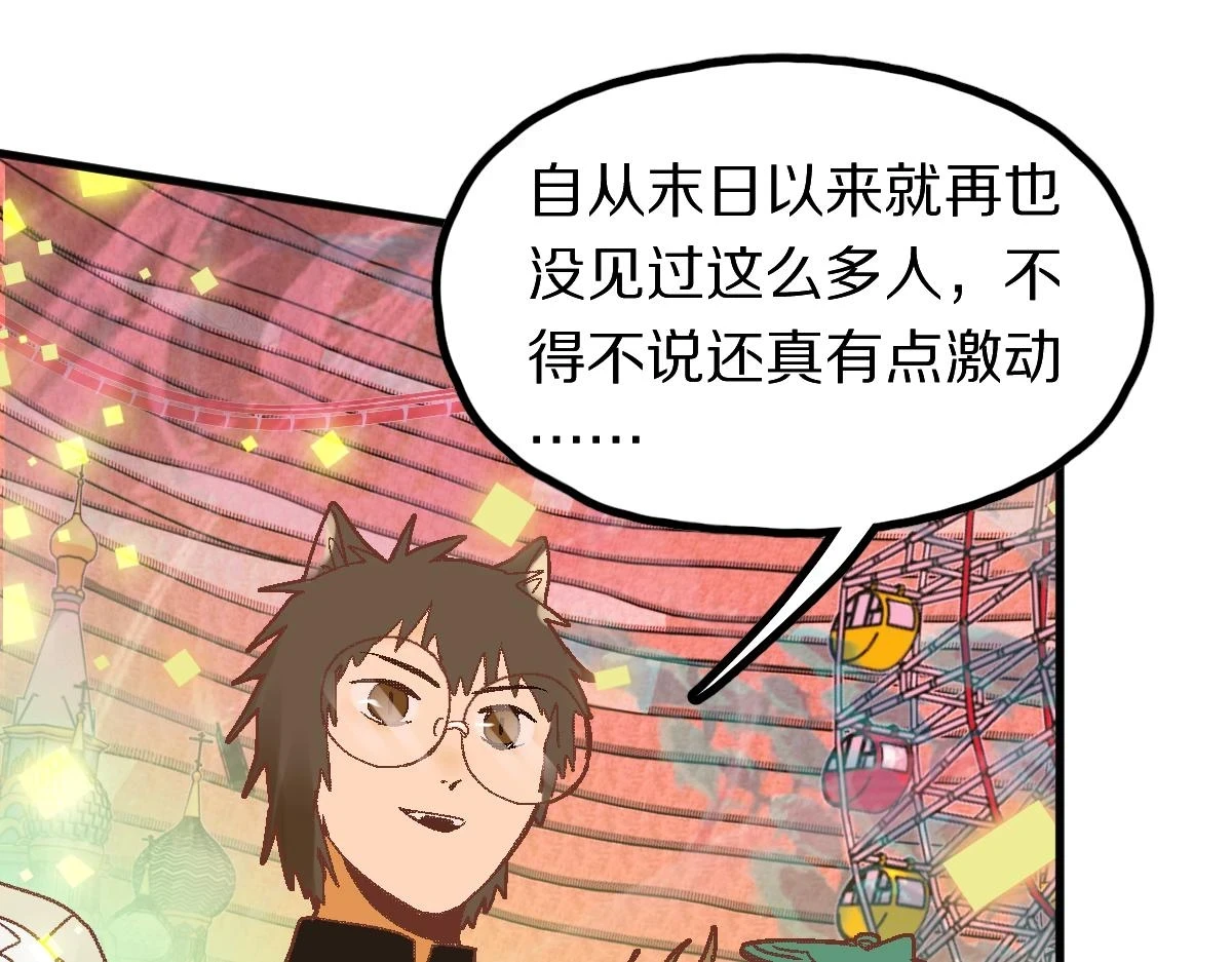 第179话 建材小院87