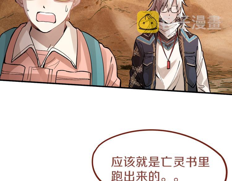 第73话 怪物73