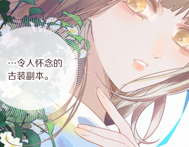 第111话 拍案惊奇副本开启！13