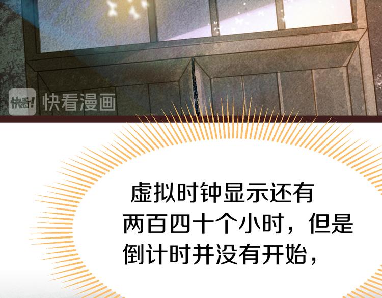 第87话 新副本-旁观因果21