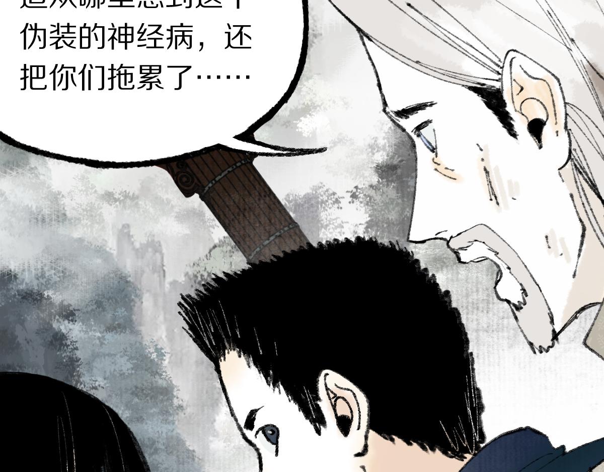 第147话 原形毕露！68