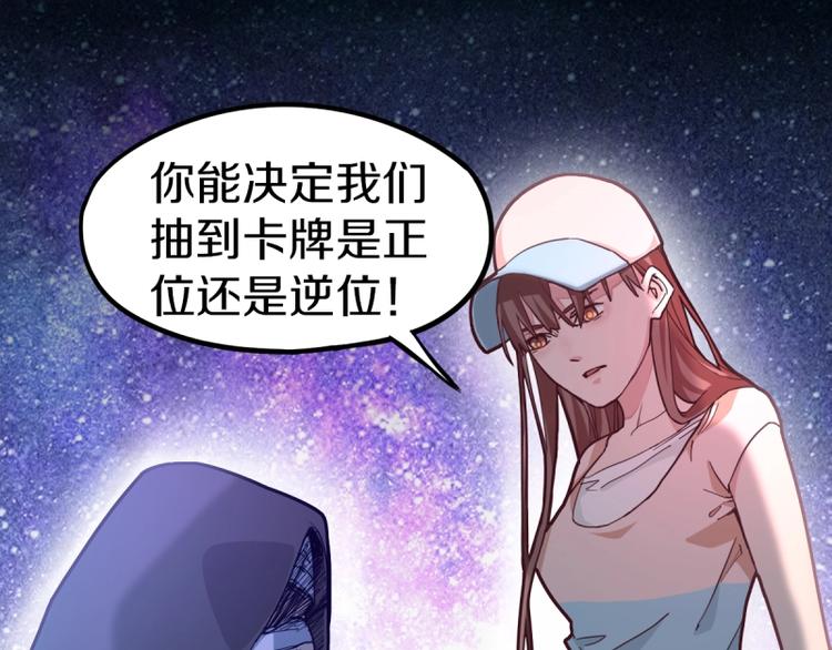 第40话 副本背后的传说4