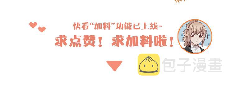 第104话 副本竟是温柔乡？161