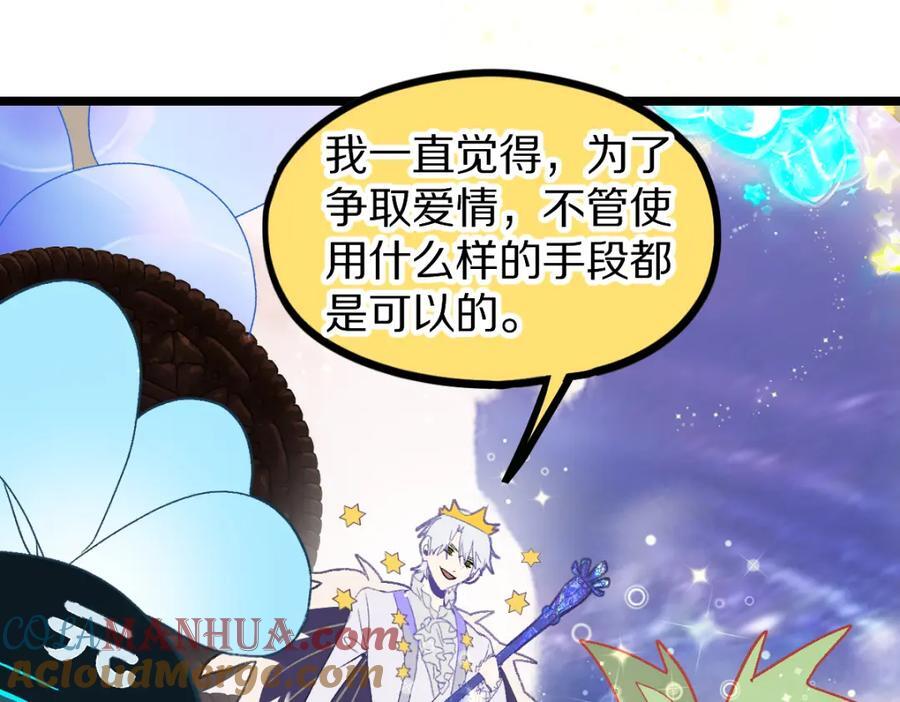 第210话 骰子戏法76