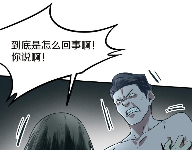 第92话 隐情X危机17