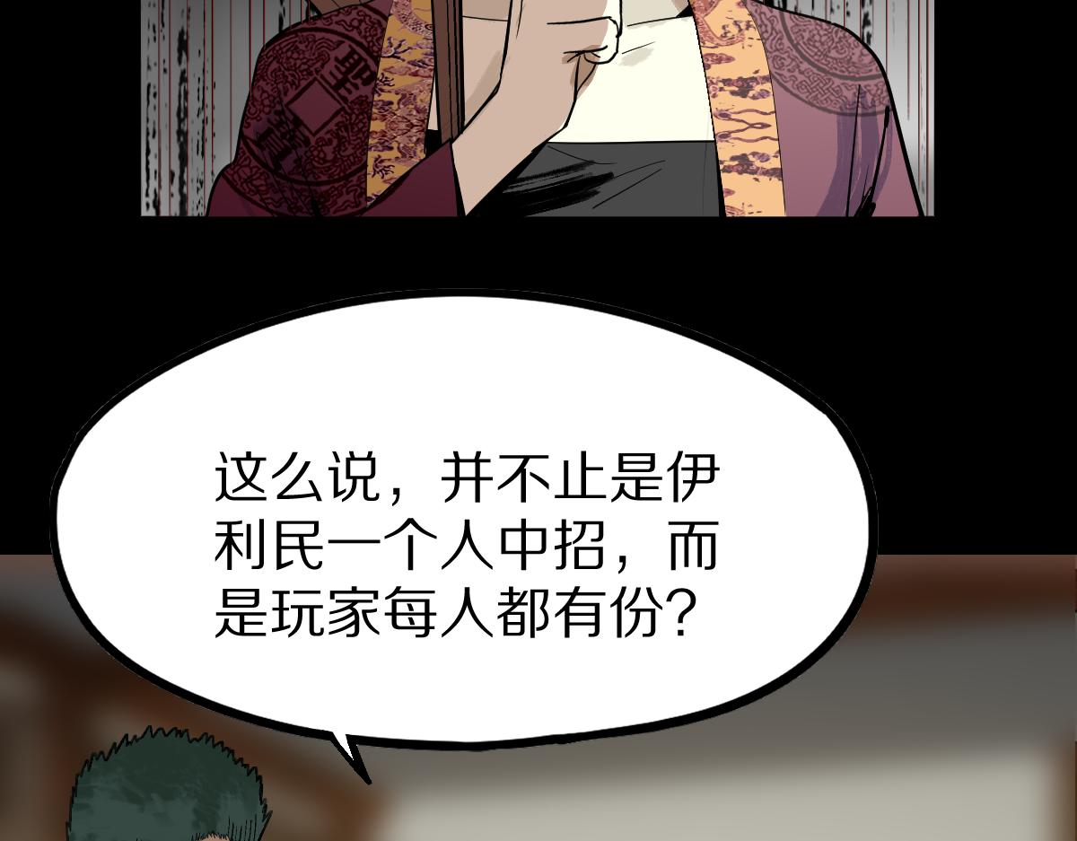 第163话 骷髅诅咒110
