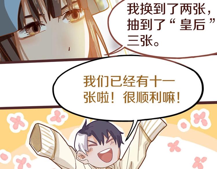 第42话 关键性卡牌109