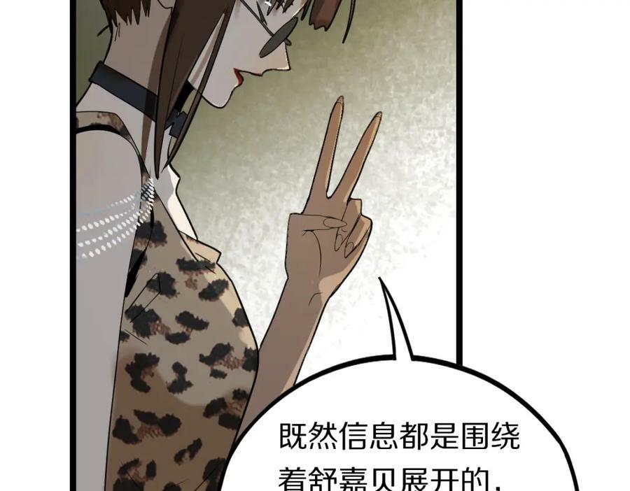 第194话 奇怪69