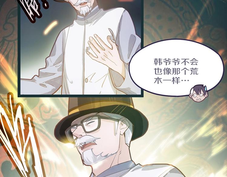 第42话 关键性卡牌83