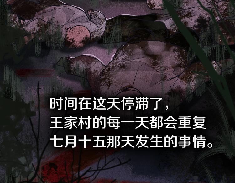 第87话 新副本-旁观因果76