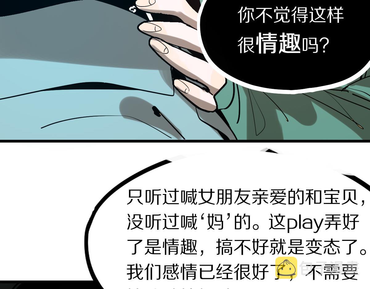 第134话 重逢满分男友119