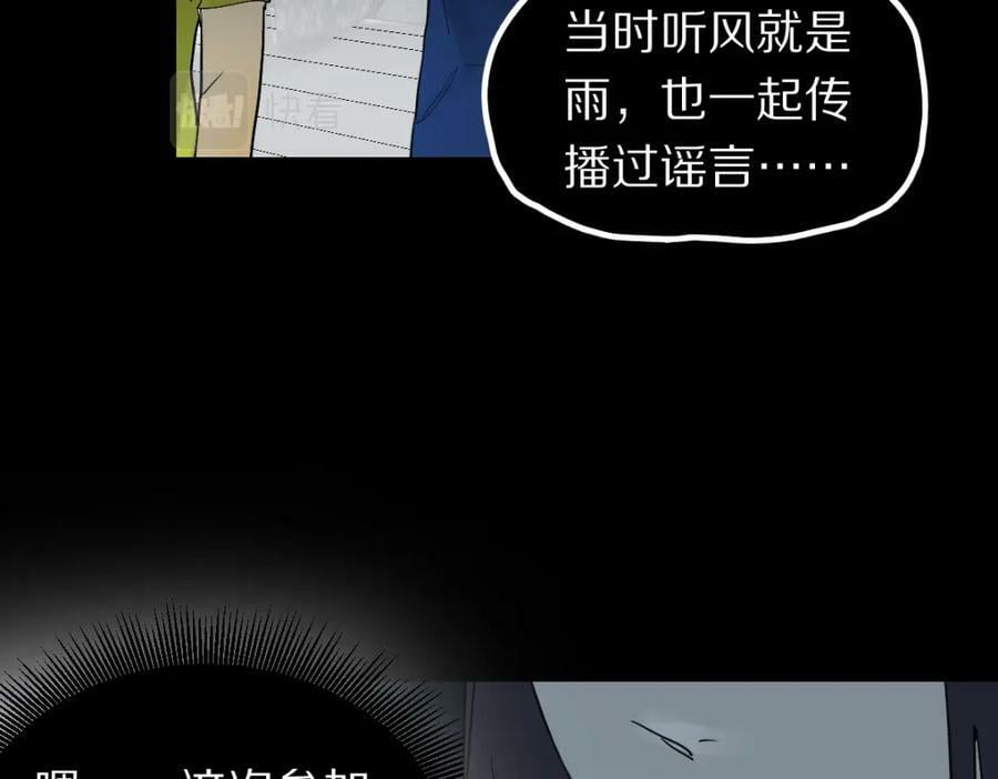 第201话 舒嘉宝86