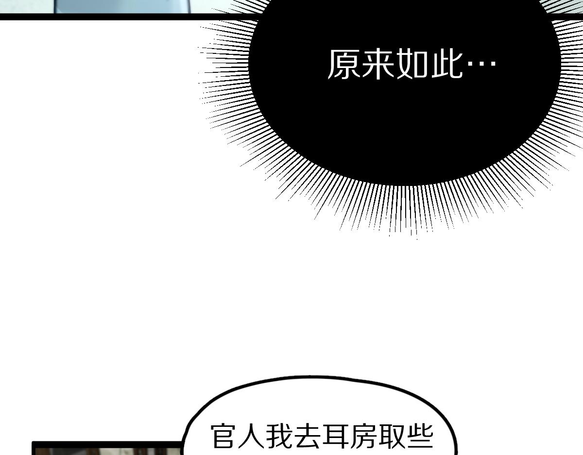 第116话 玩家现身96