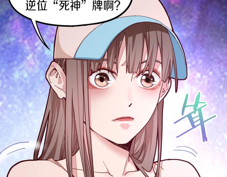 第40话 副本背后的传说16