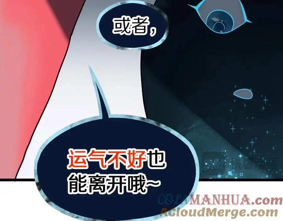 第216话 萝卜炖煮21