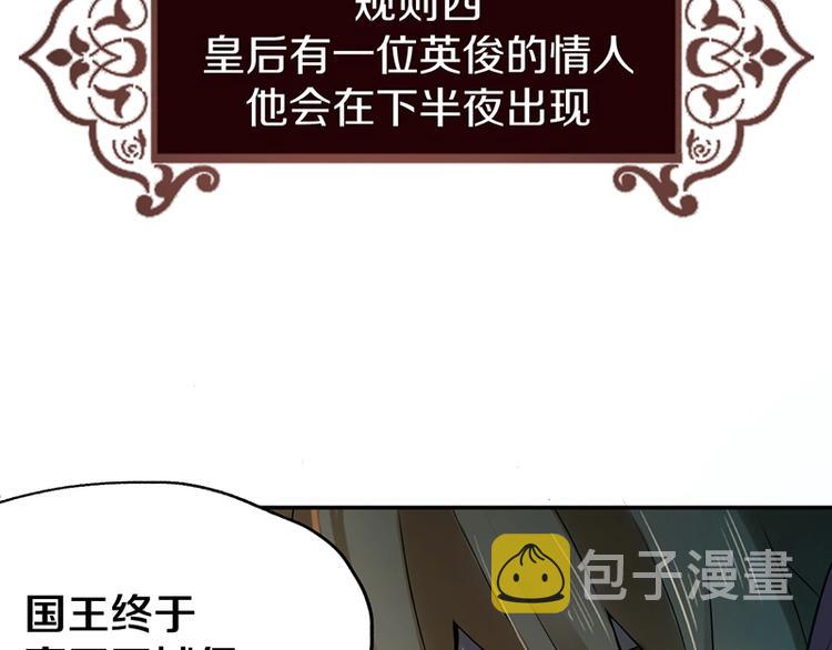 第3话 这个情人是逗比6