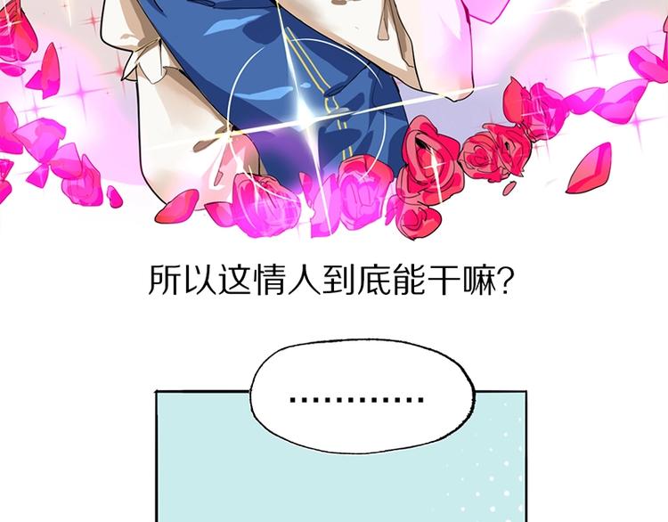 第3话 这个情人是逗比133