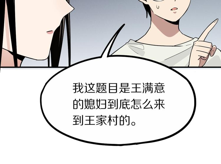 第101话 旁观因果副本回顾87