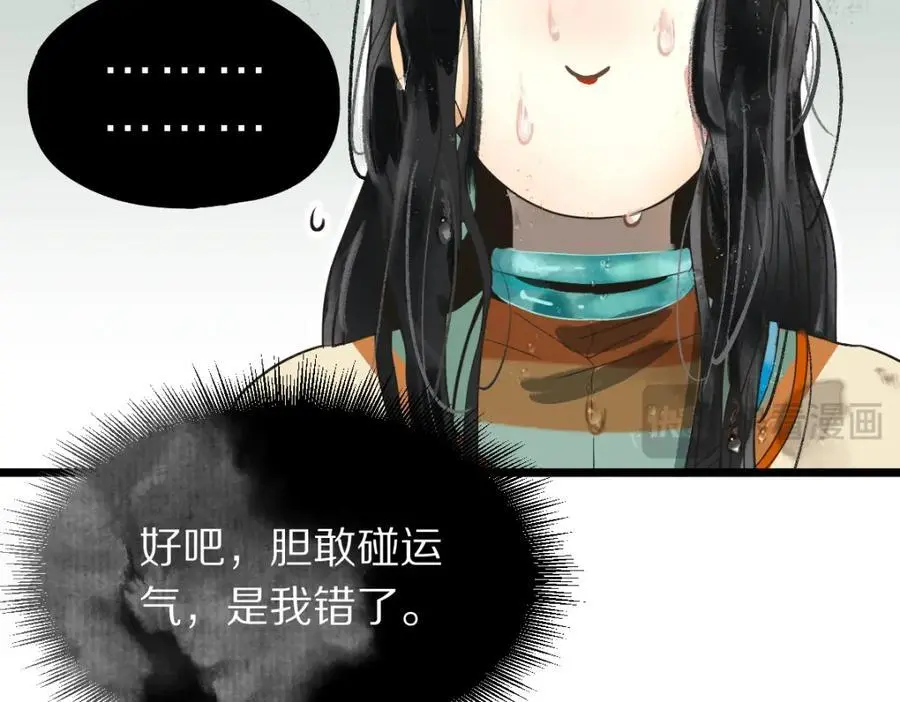 第228话 戳穿16