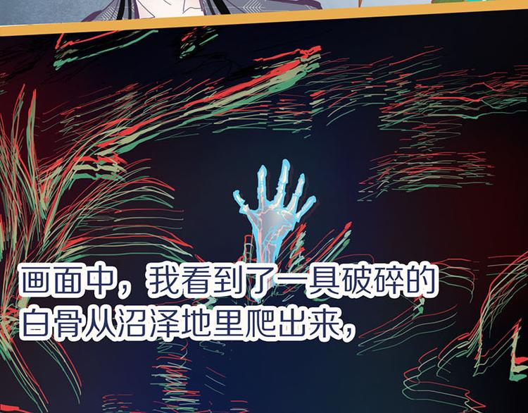 第58话 凶手身亡？24