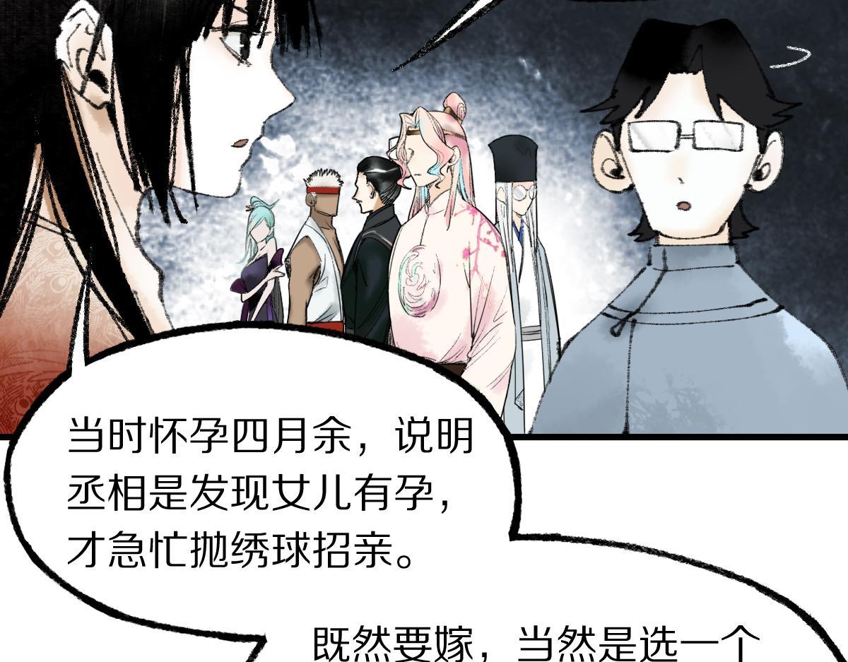 第137话 孽龙75