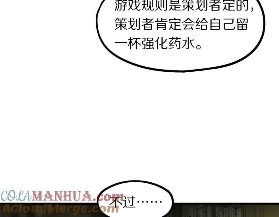 第190话 人渣20