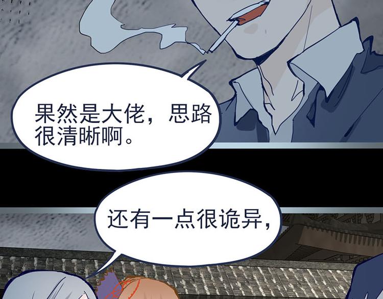 第58话 凶手身亡？32